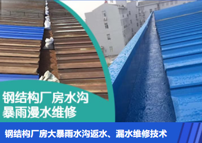 汶上金属屋面防腐翻新确保金属屋面长久使用