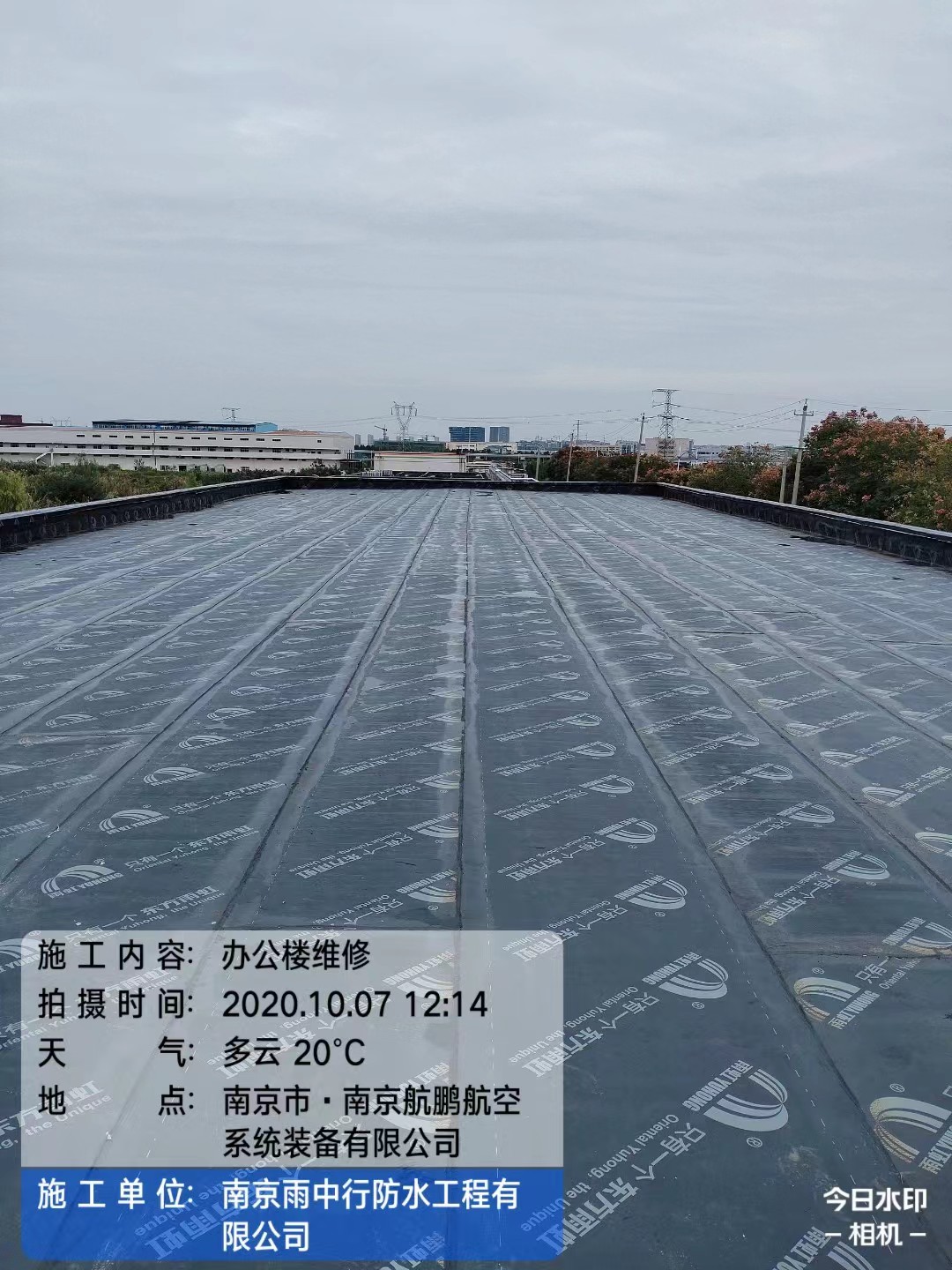 汶上屋面防水维修公司