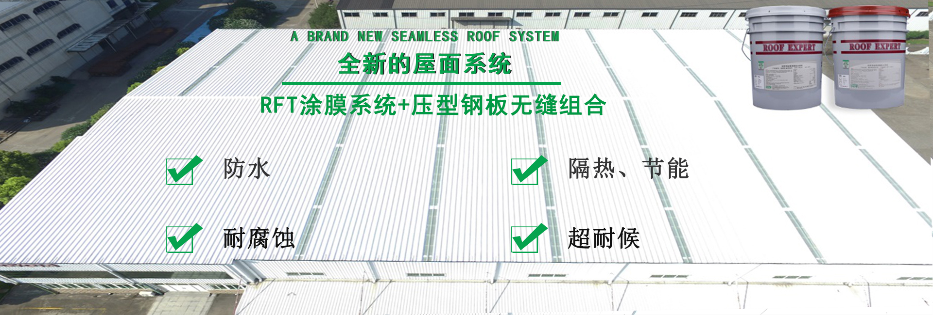 汶上金属屋面防腐翻新